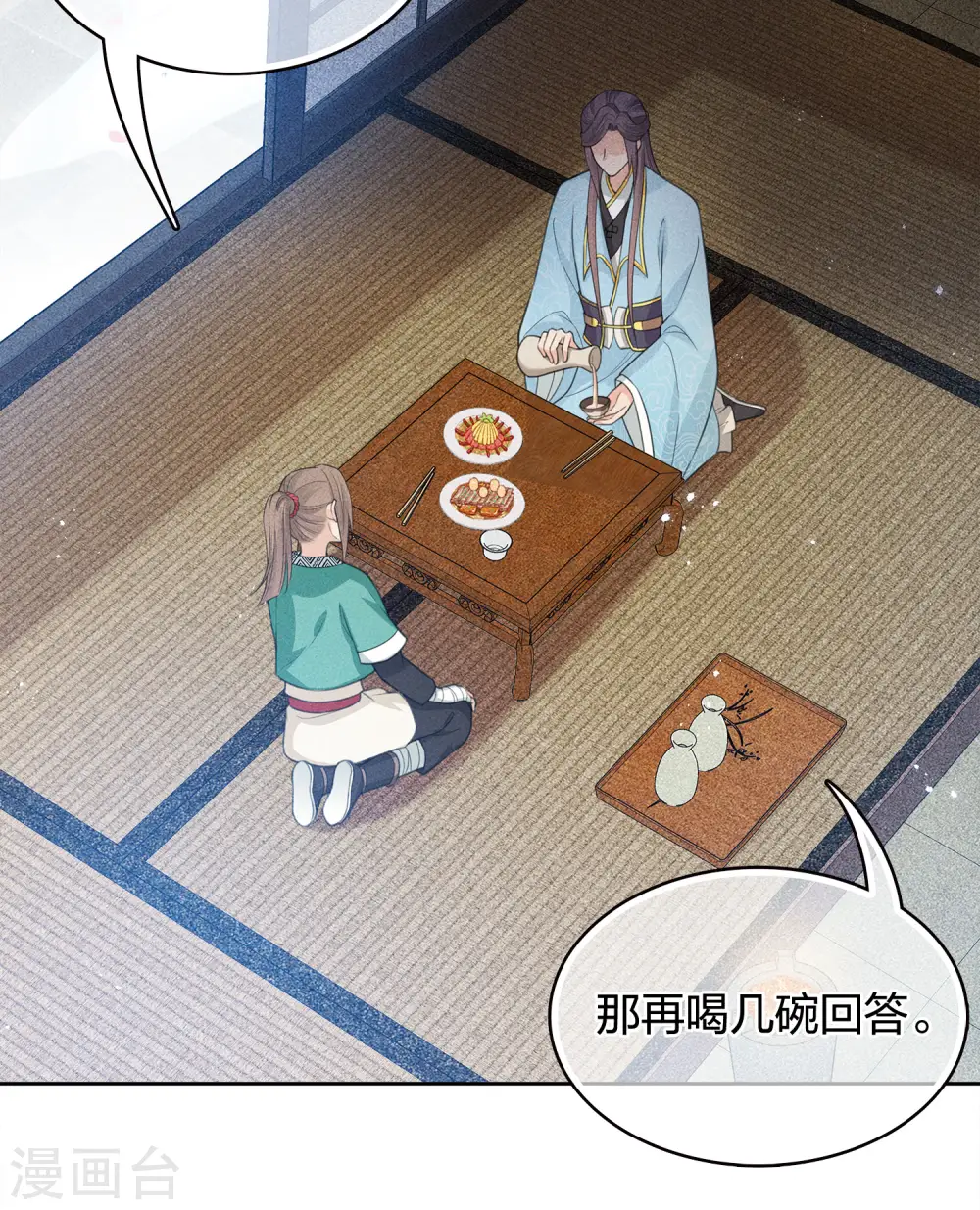 第49话 饮酌22