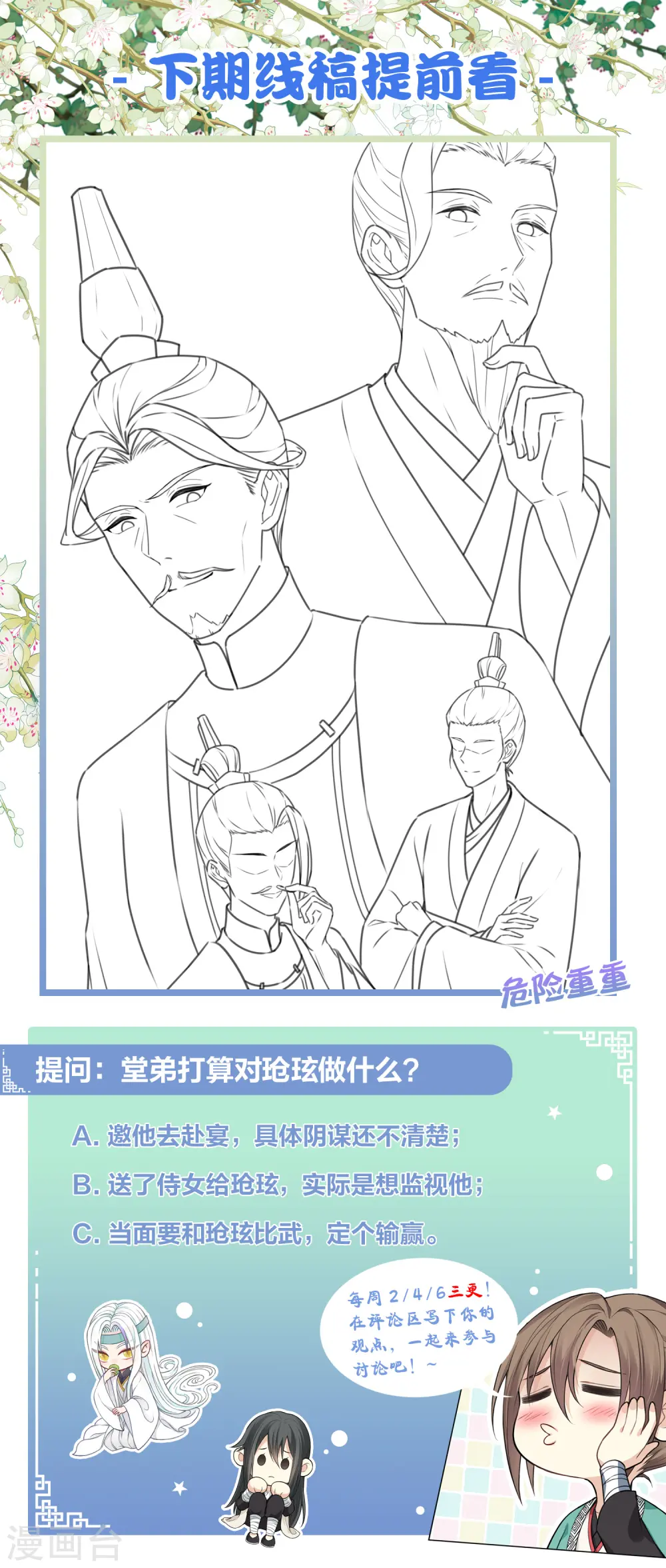 第165话 利用23