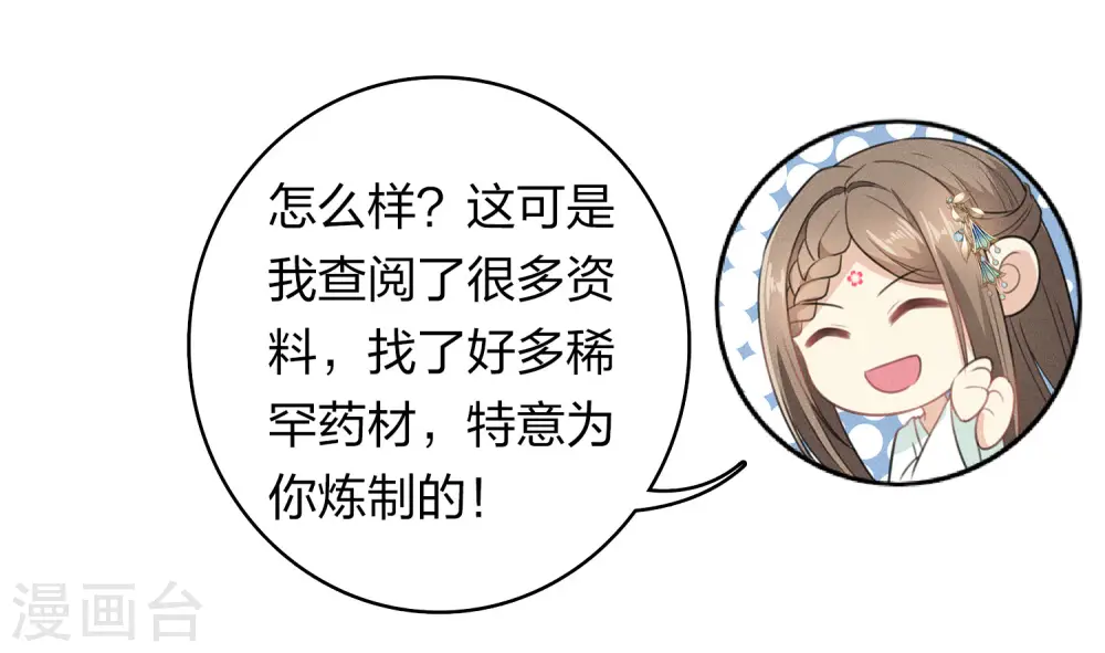 第134话 姐姐5