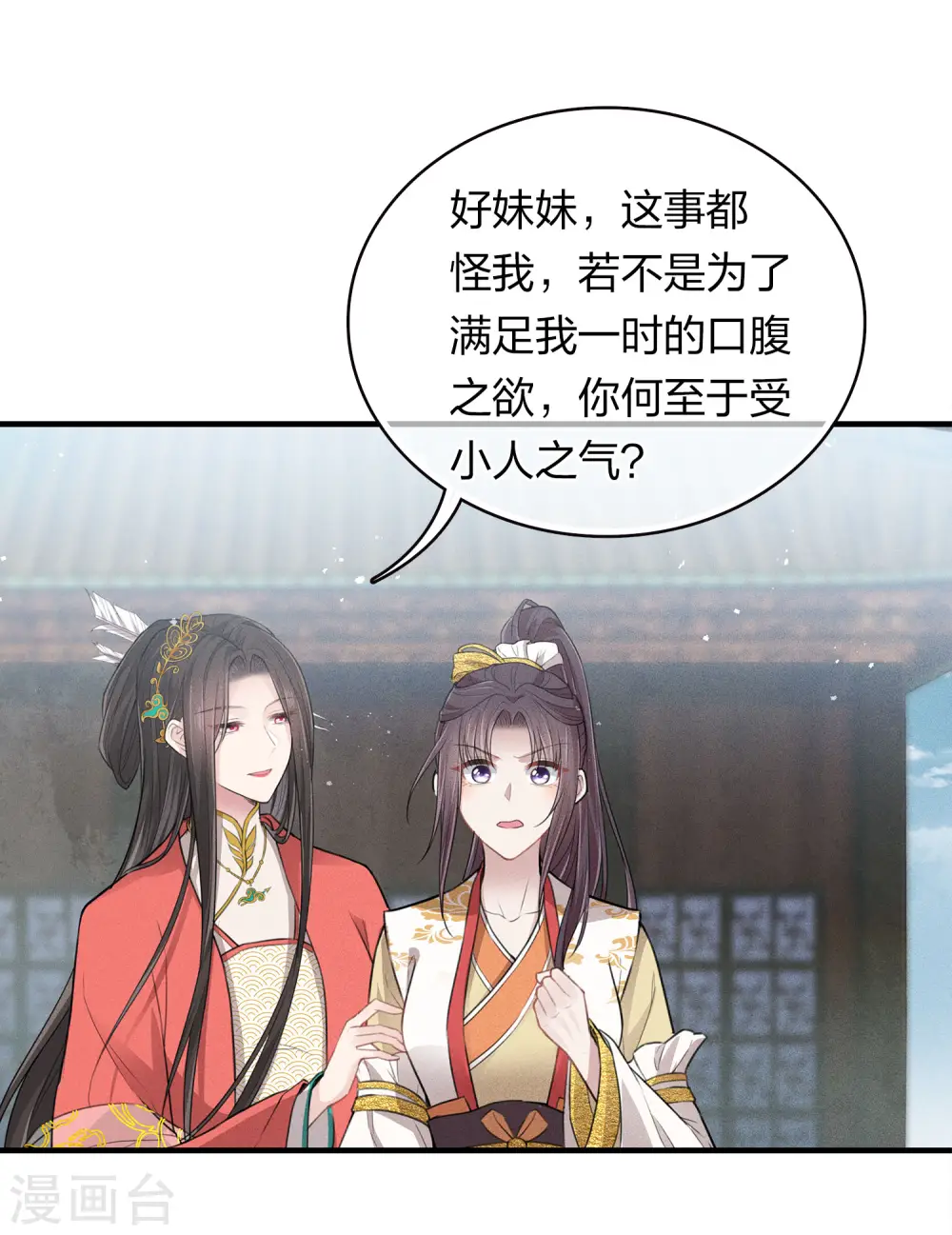 第93话 遭遇16