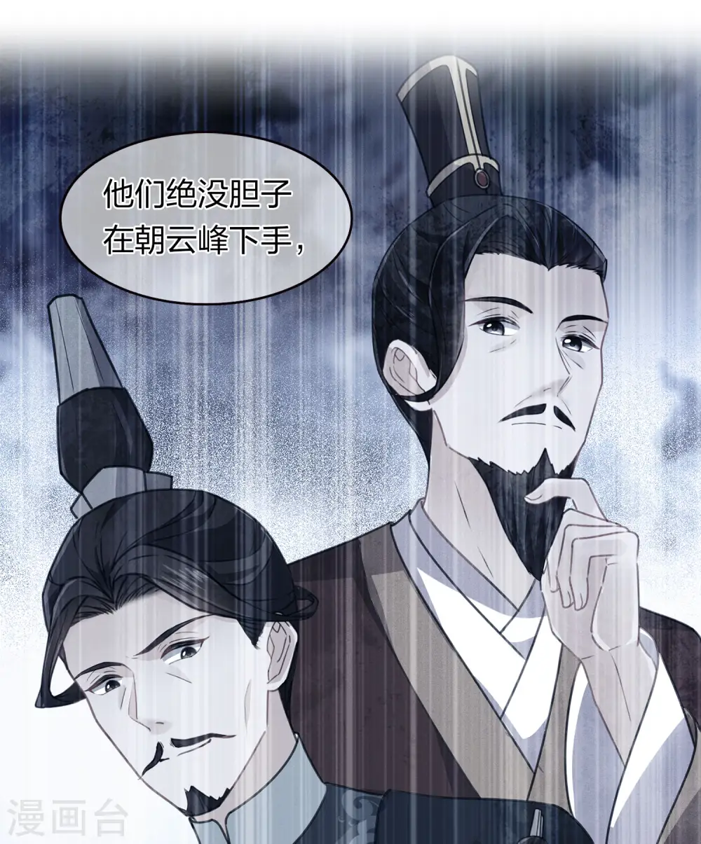 第166话 宴请16