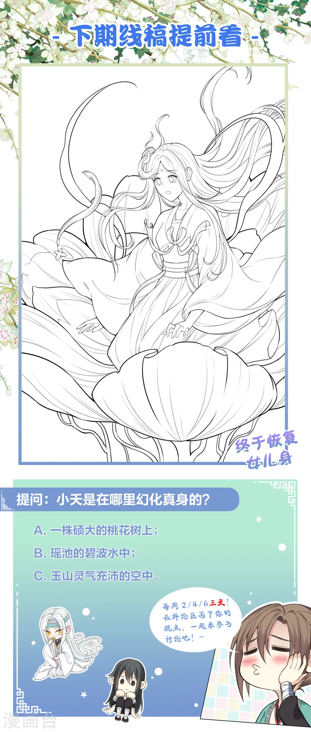 第110话 王母32