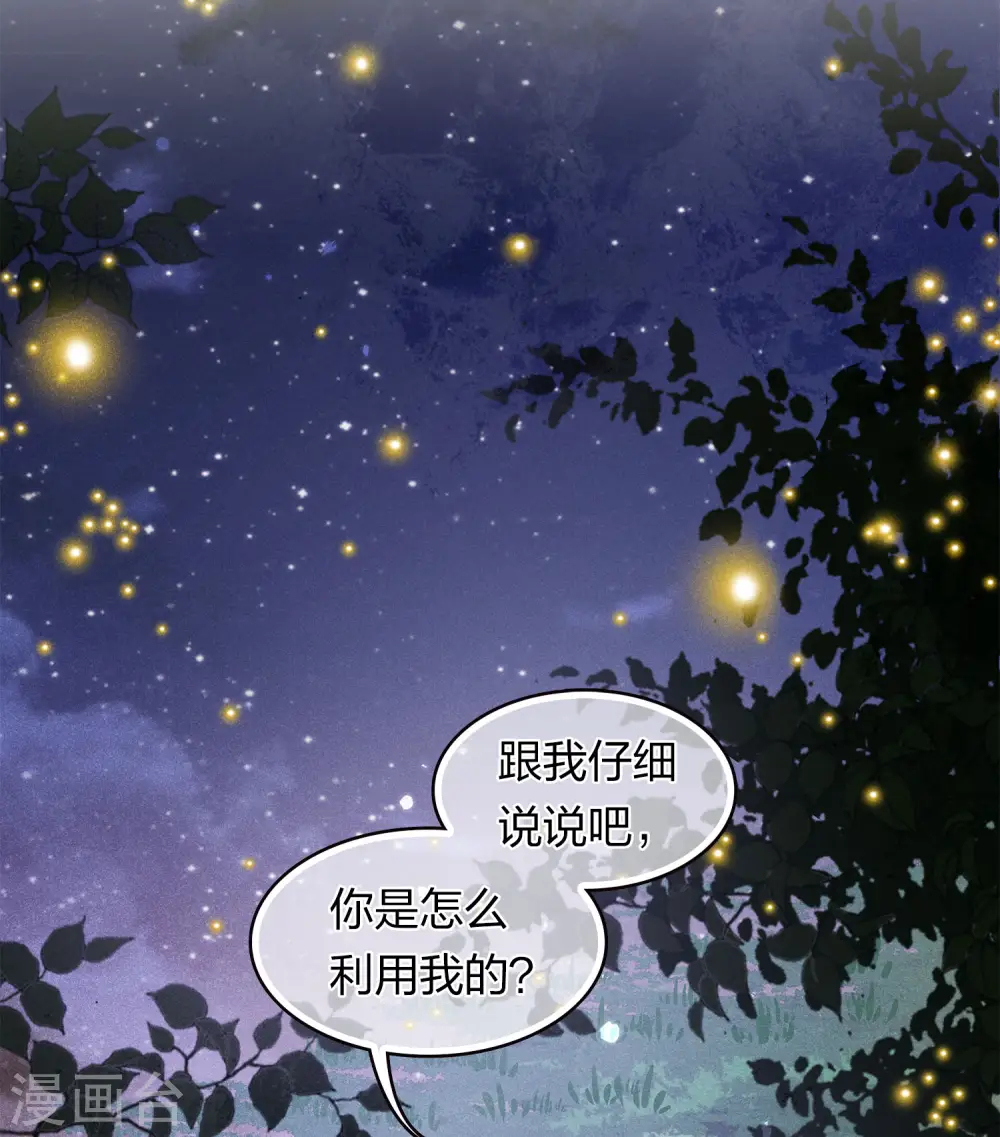 第165话 利用4
