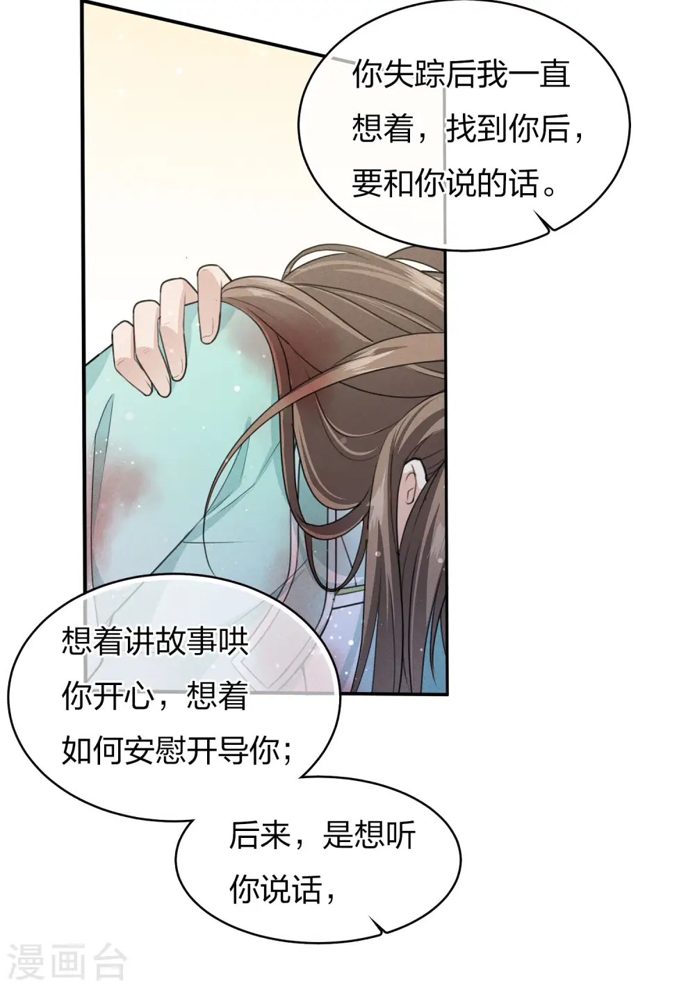 第78话 相认17