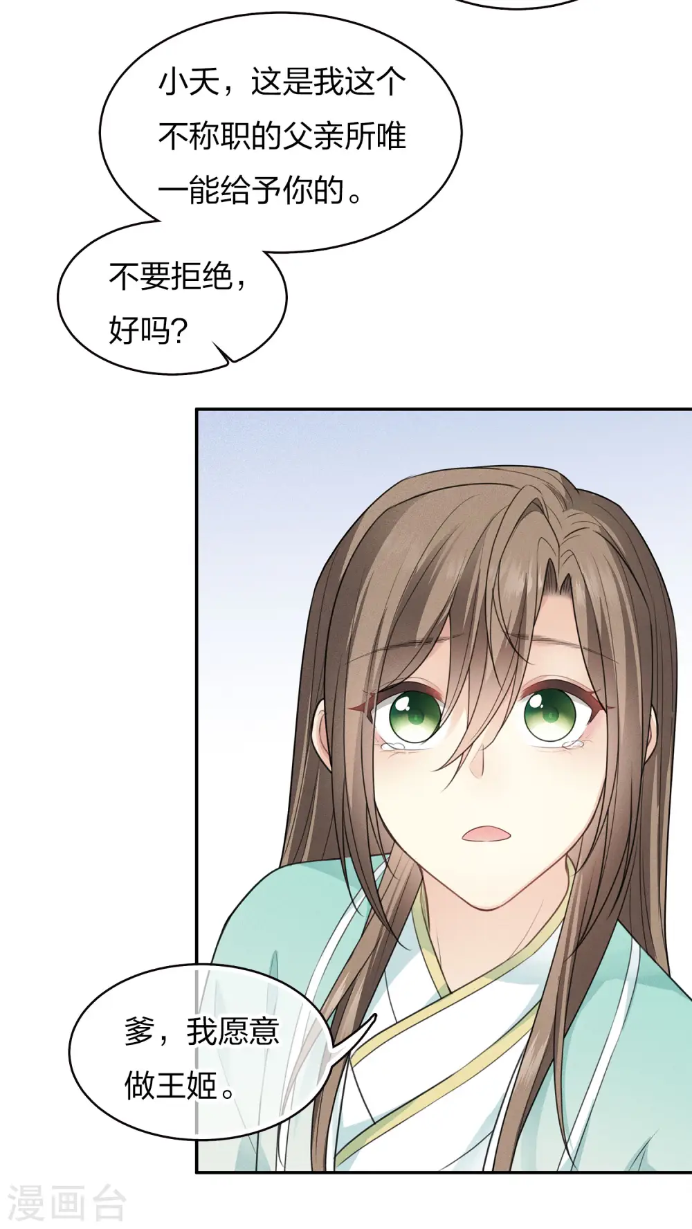 第85话 决心10