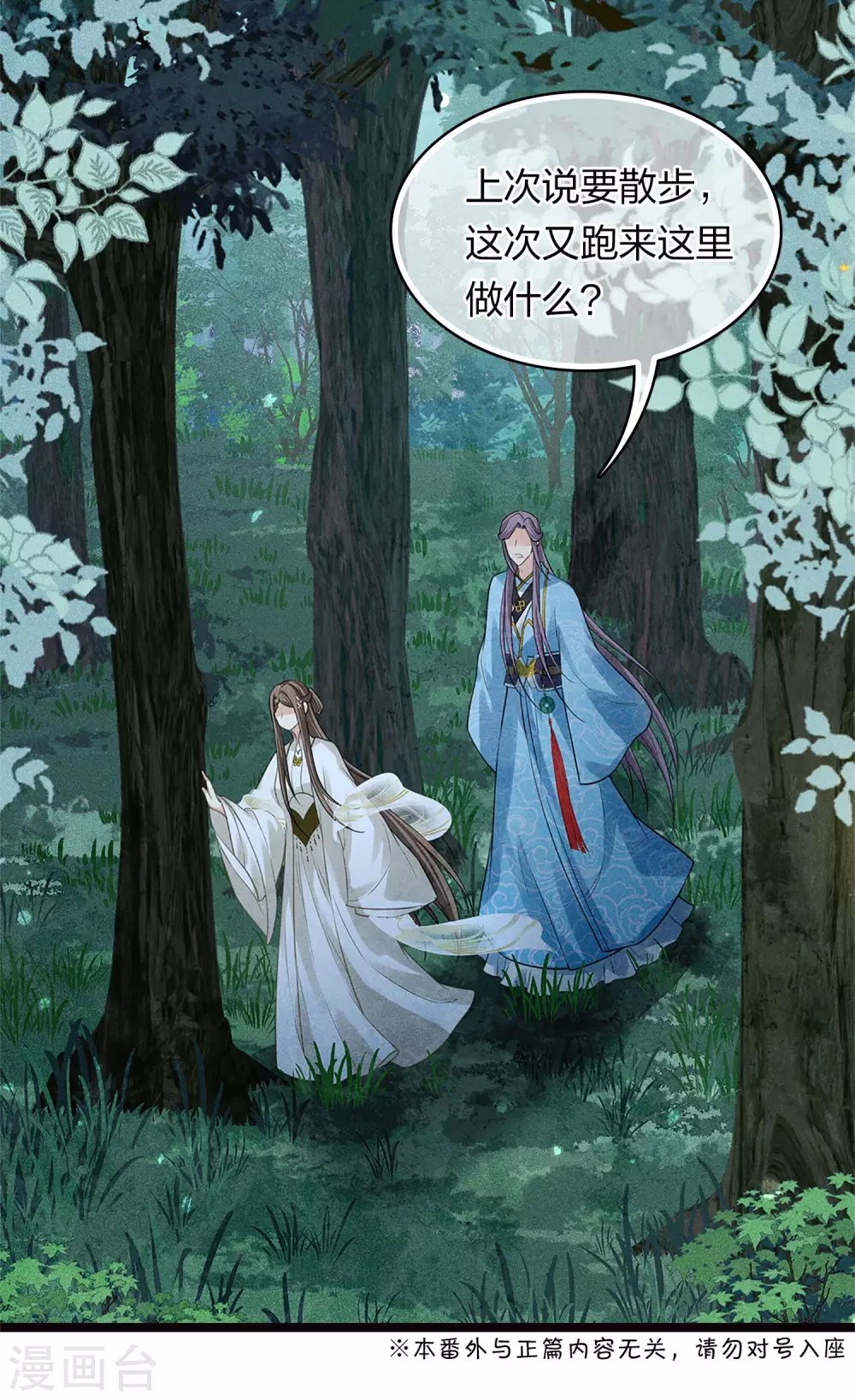 番外5 葚子3