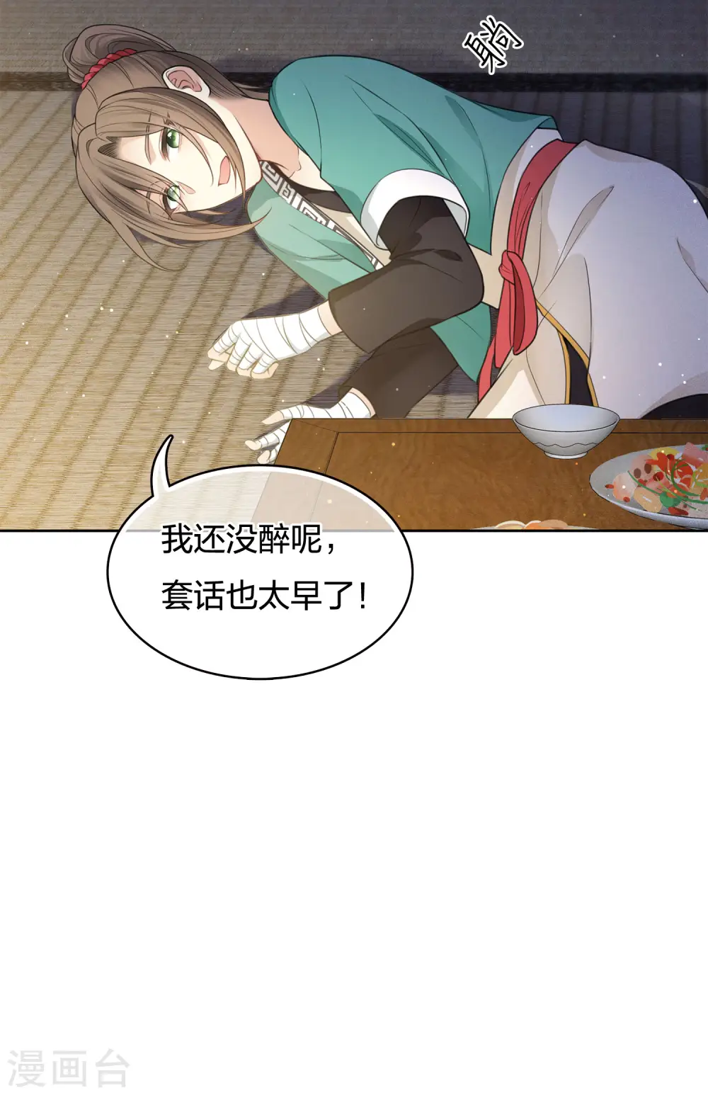 第49话 饮酌10