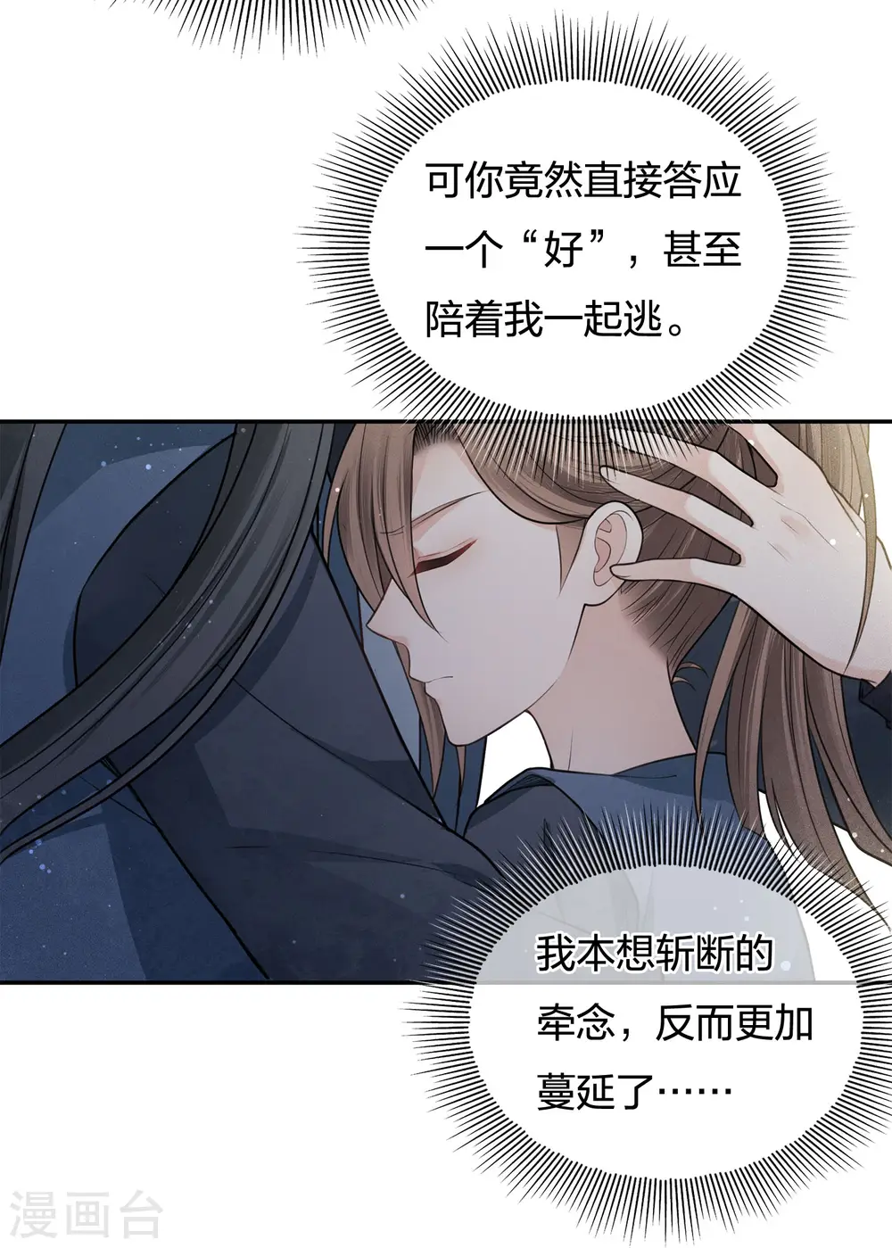 第64话 夜路5
