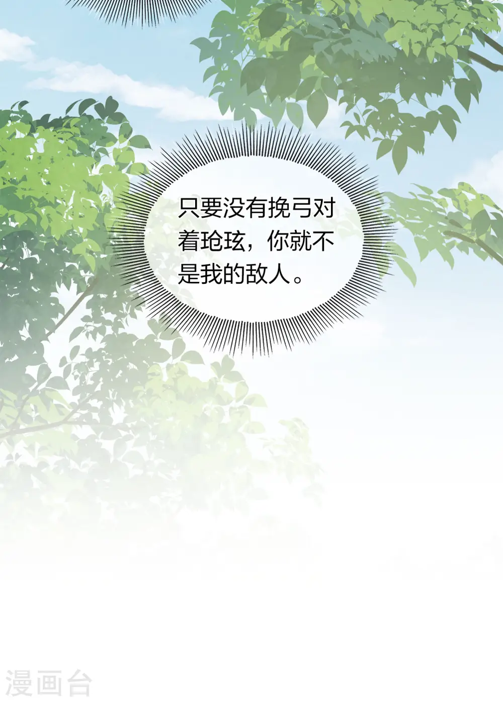 第179话 无瑕29