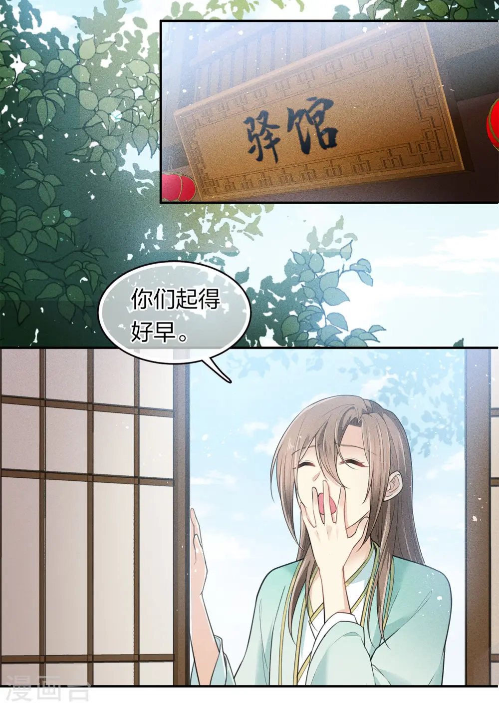 第90话 游乐3