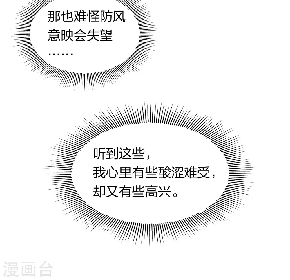 第138话 奢望12
