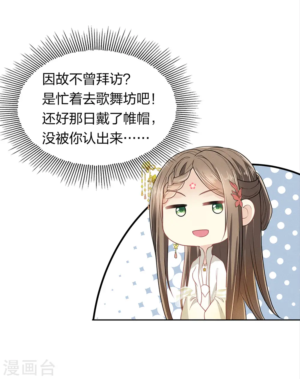 第166话 宴请3
