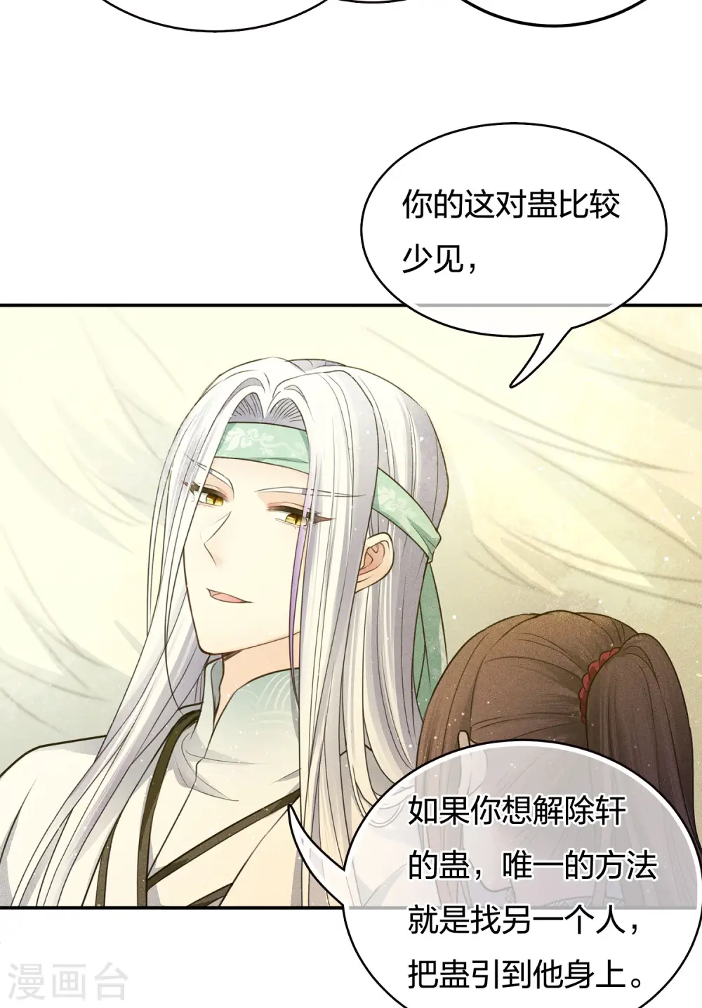 第58话 发誓14