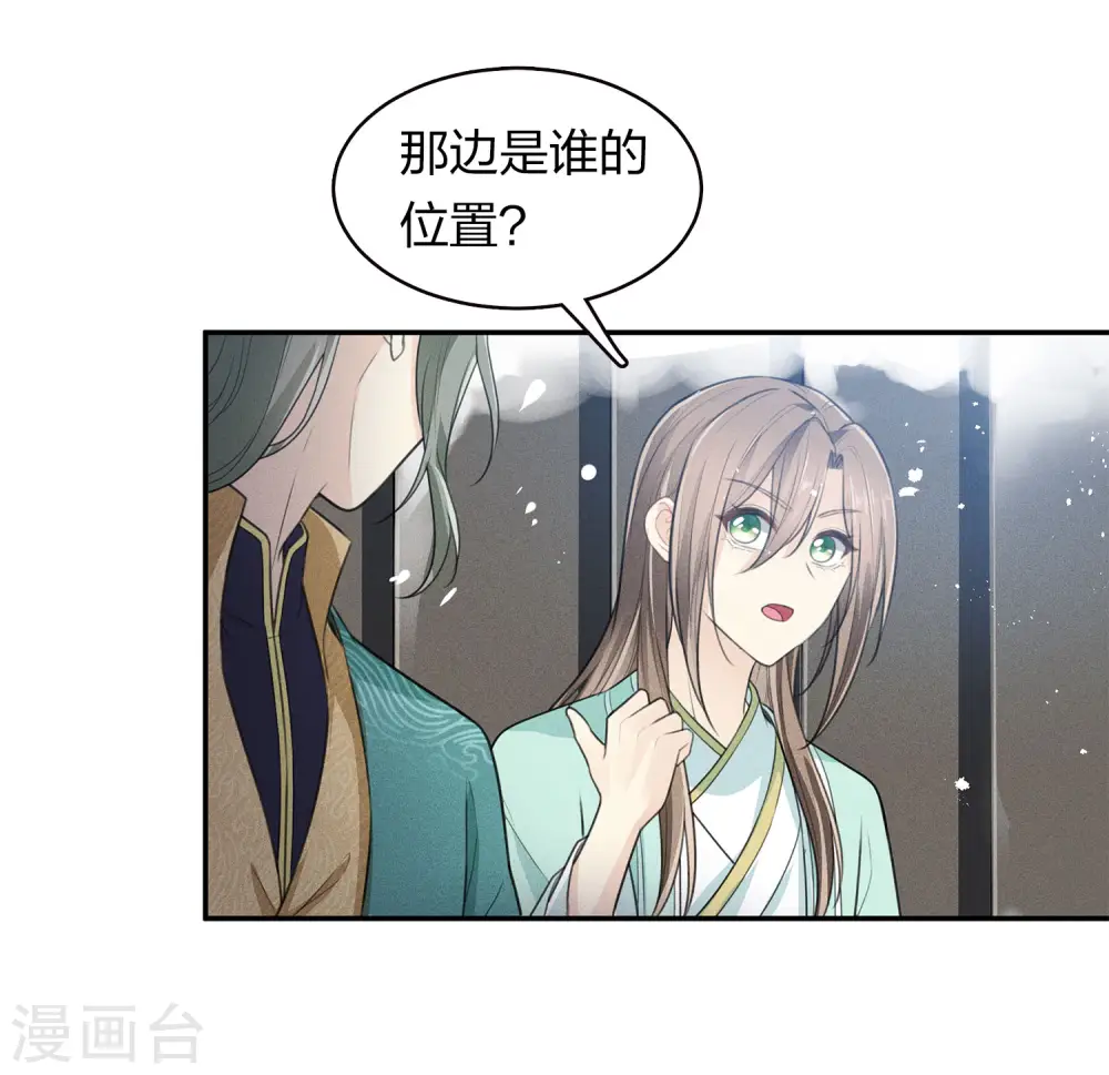 第101话 视线20