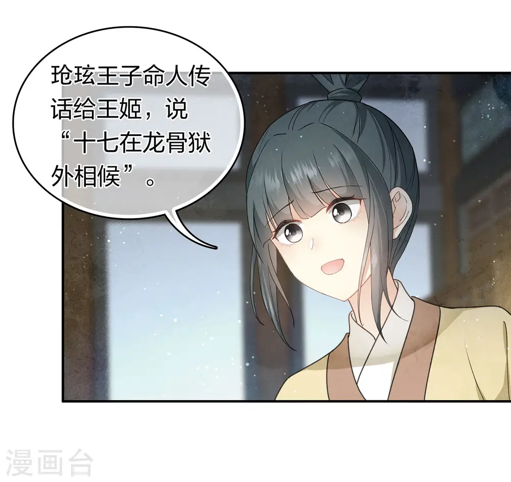 第128话 传话27