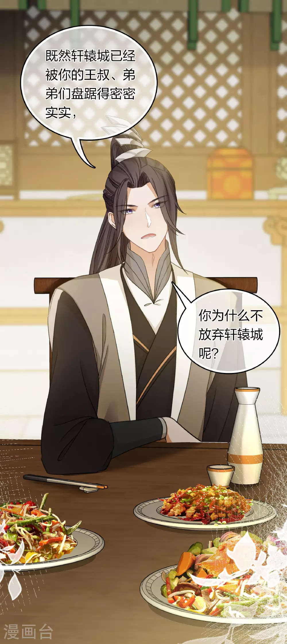 第191话 议事29