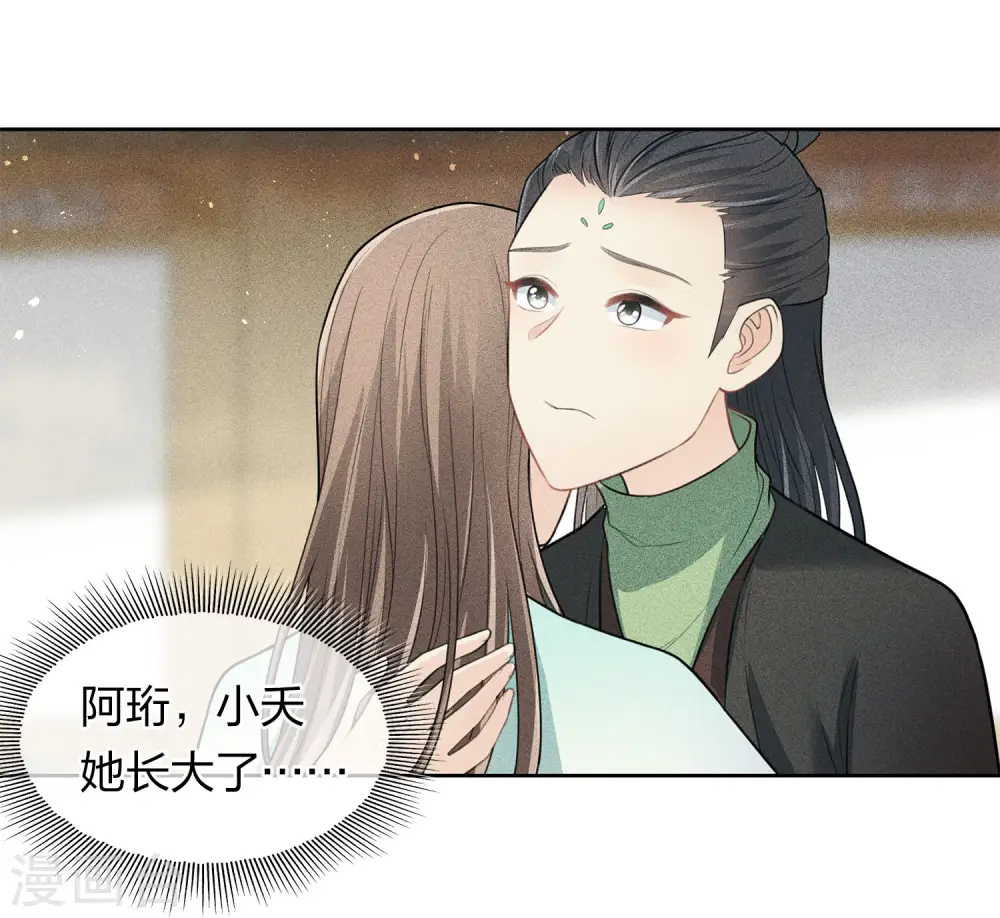 第109话 来客15