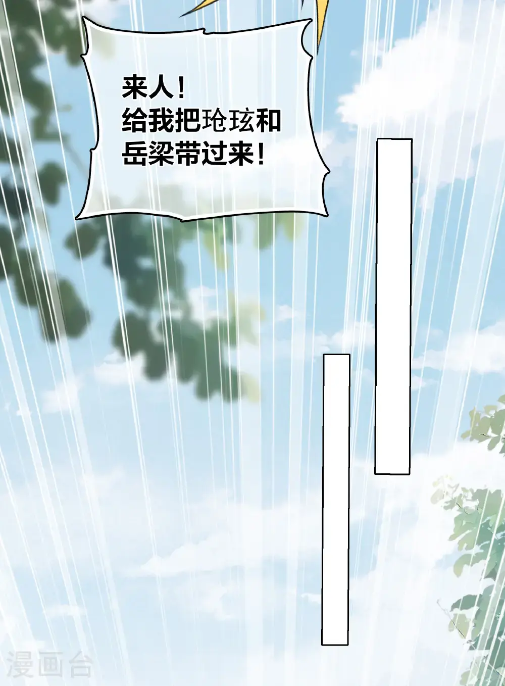 第196话 迷途35