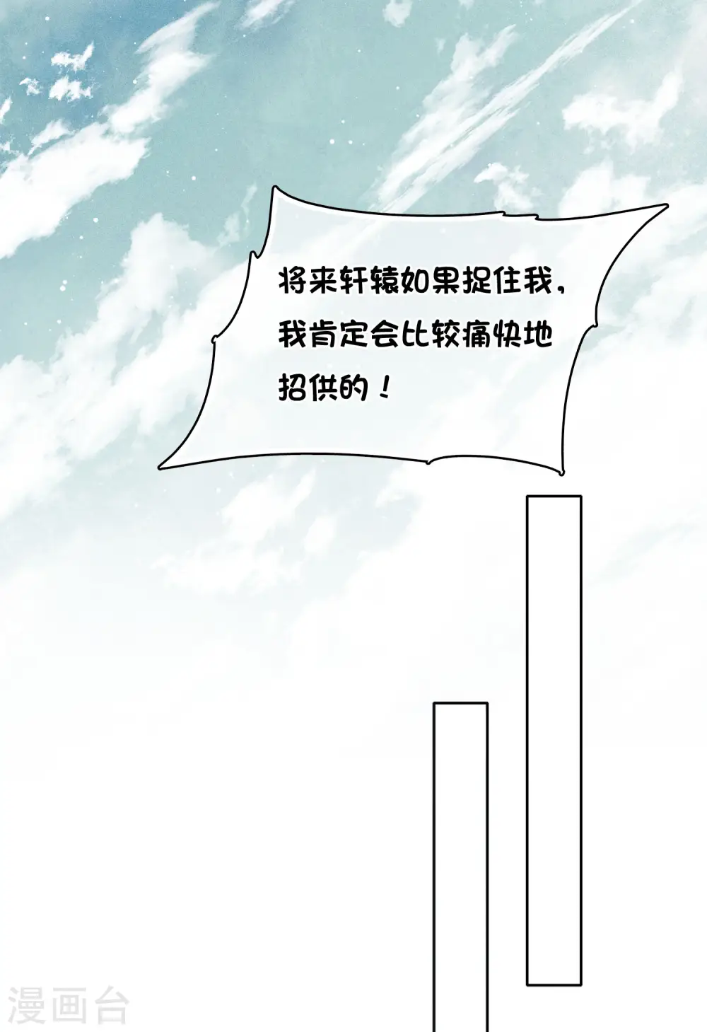 第31话 再遇26