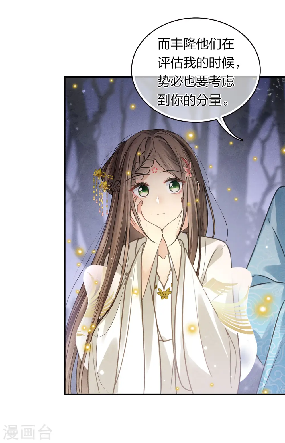 第165话 利用7