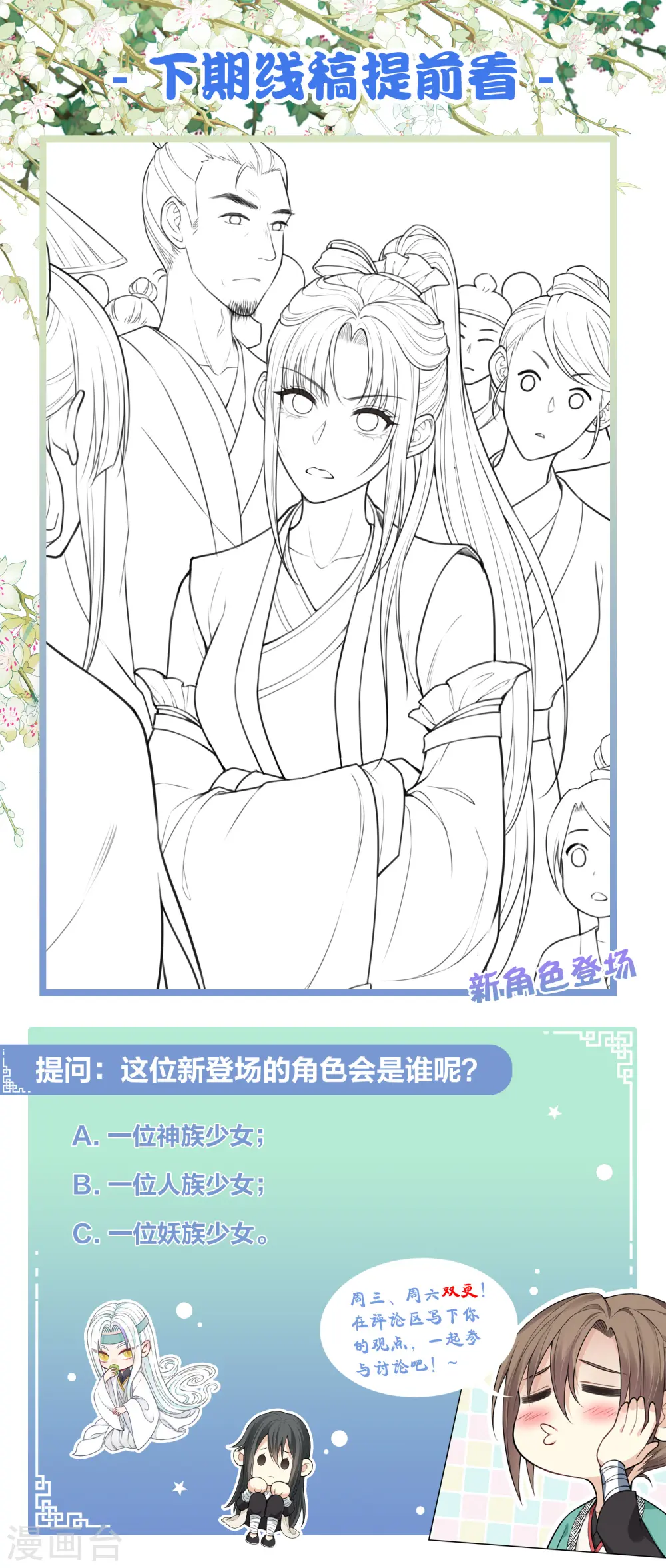第89话 中原36