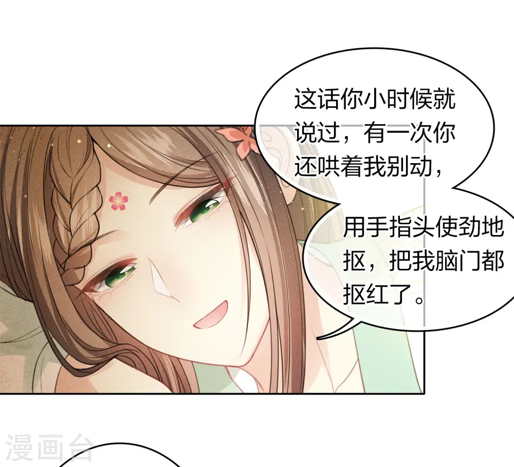 第118话 寝殿33