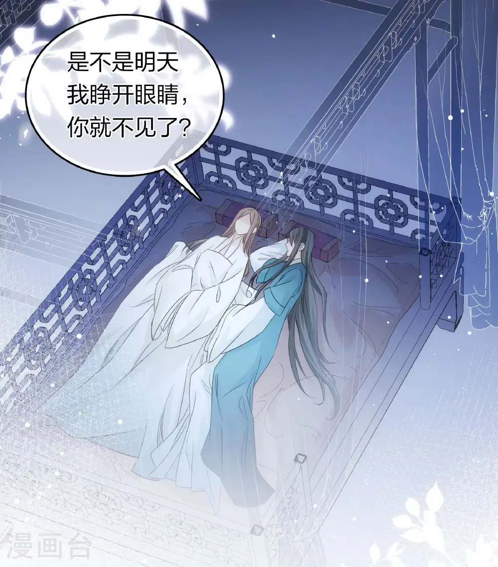 第195话 安眠39