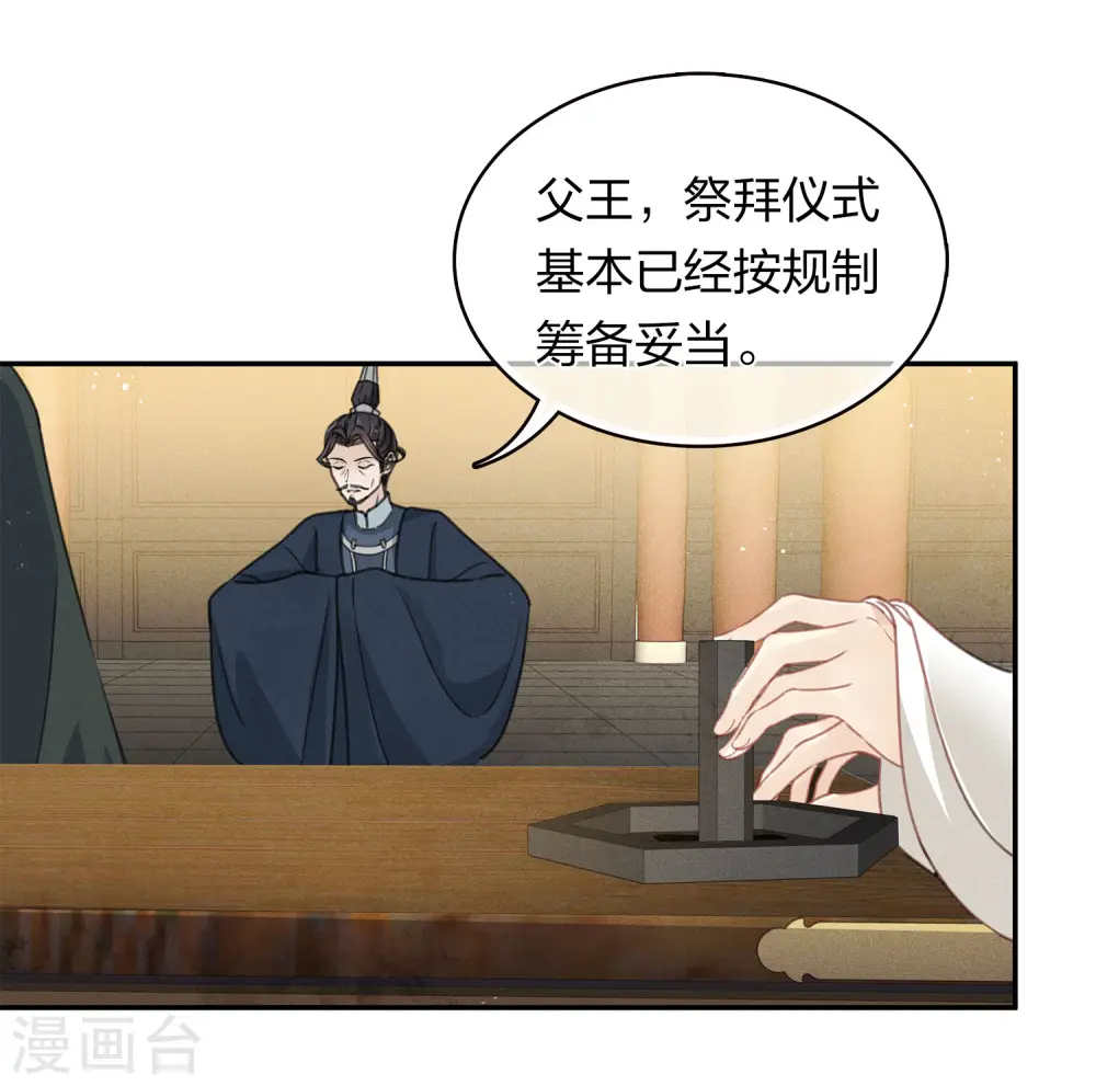 第160话 祭拜3