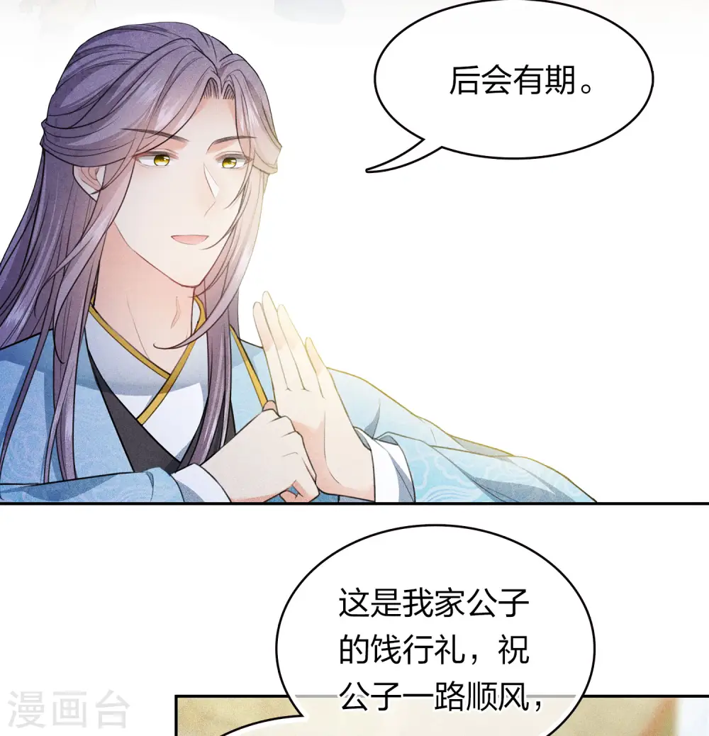 第108话 饯行4