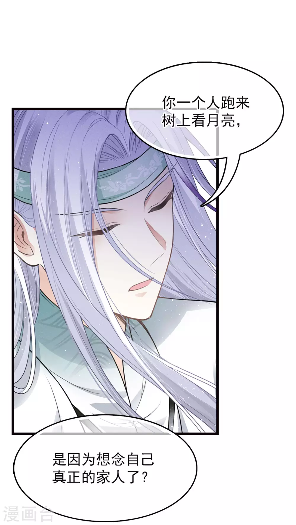 番外2 月下12
