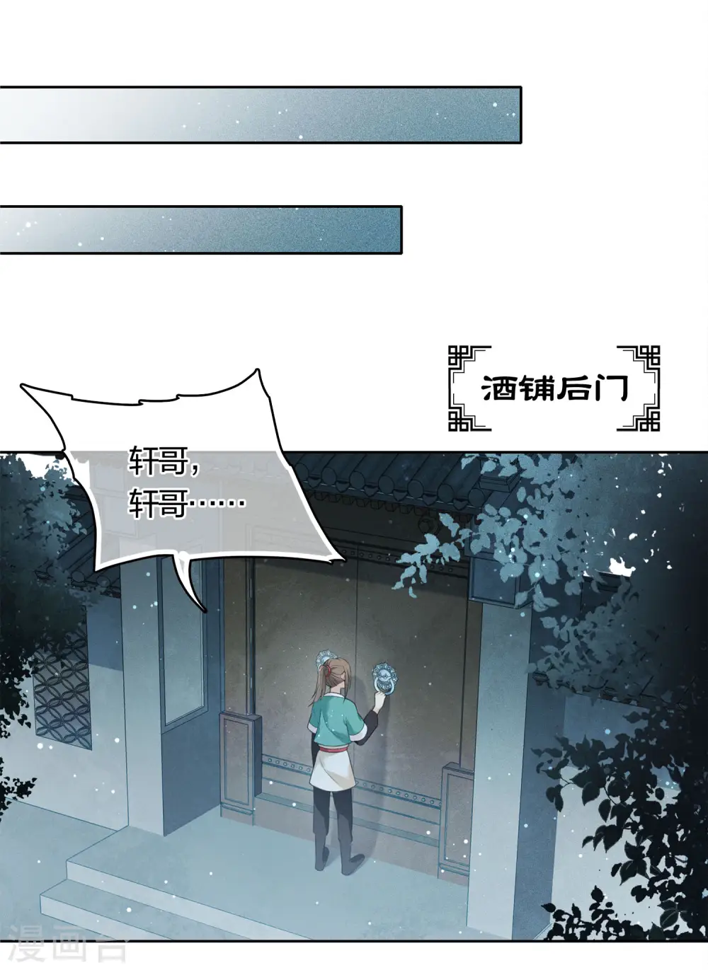 第35话 依计行事2