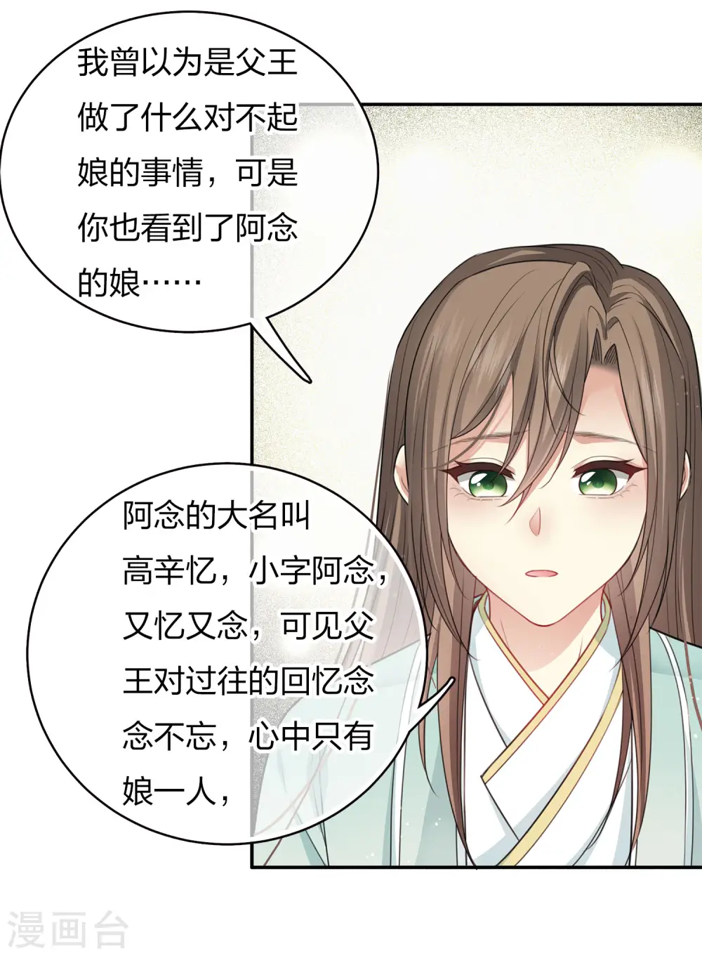 第87话 坦承28