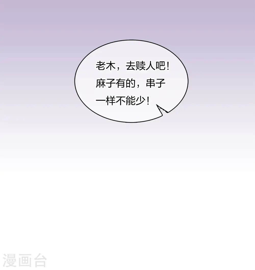 第21话 桑甜儿27