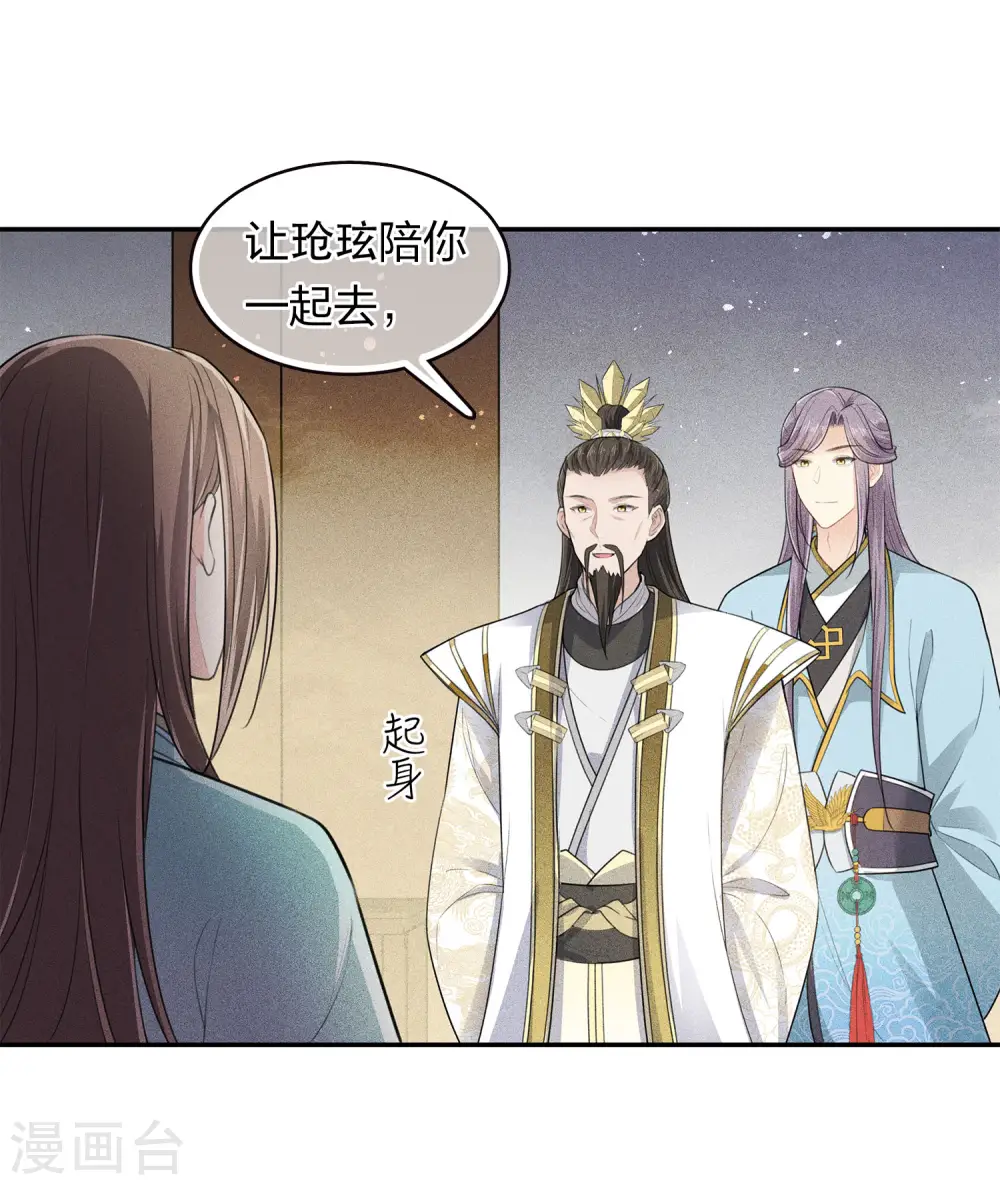 第109话 来客25