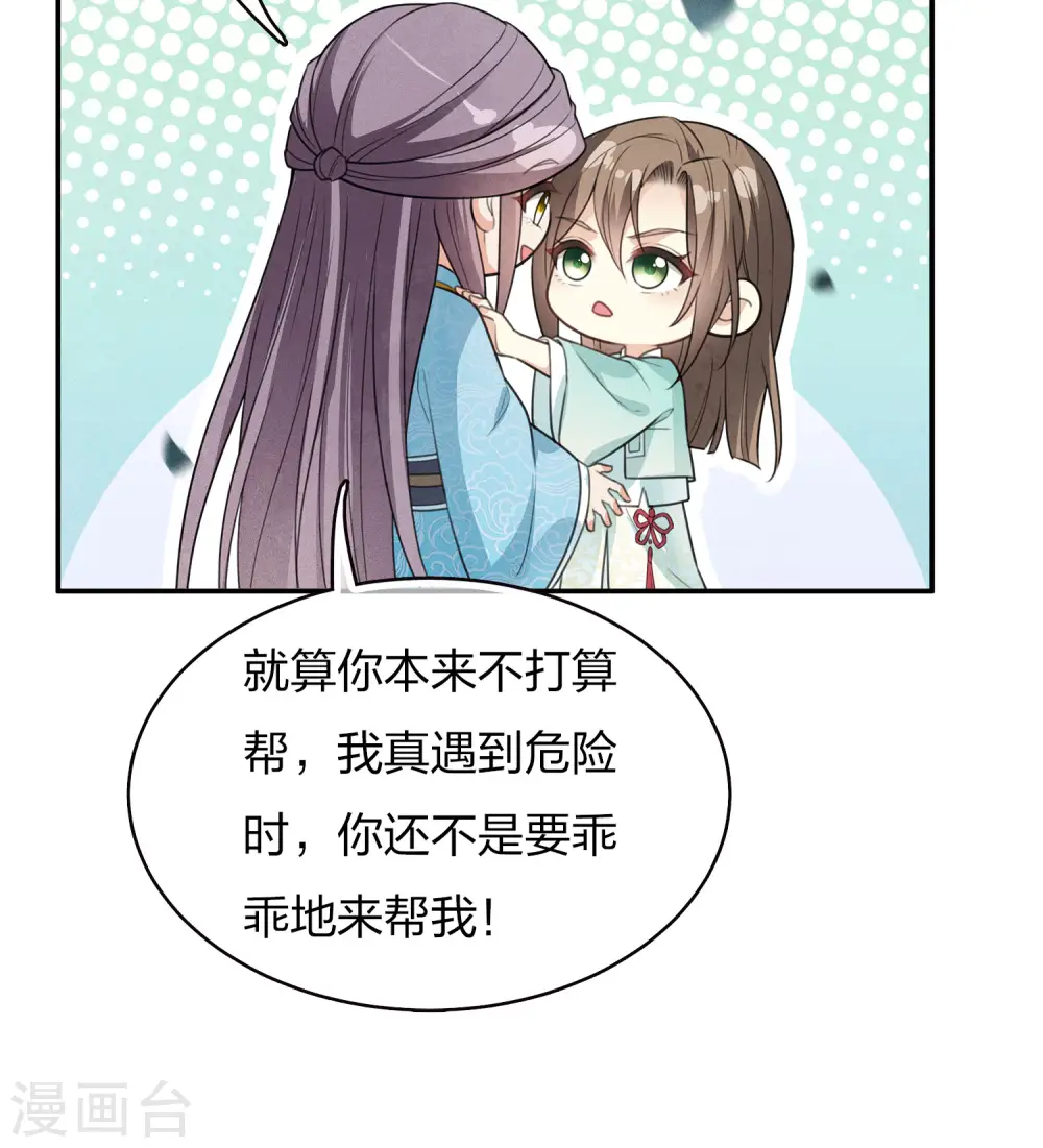 第88话 彼此11