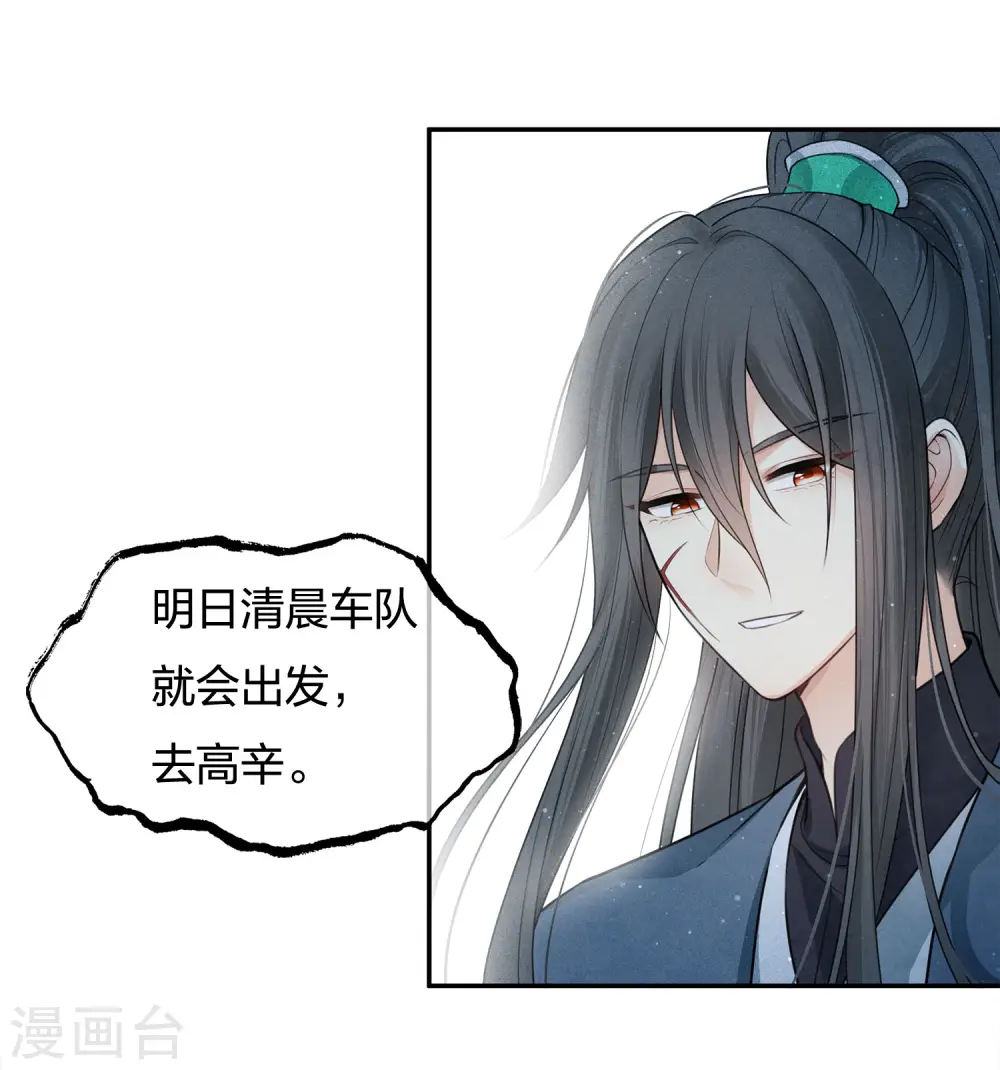 第64话 夜路18