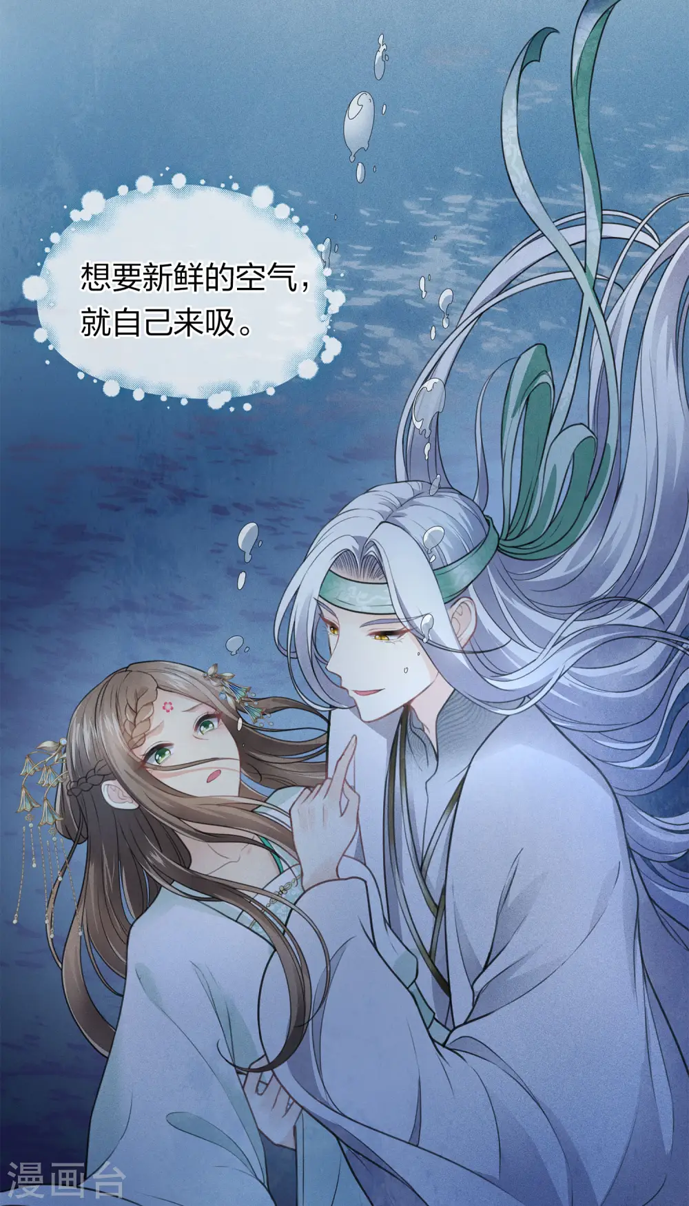 第132话 拒绝21
