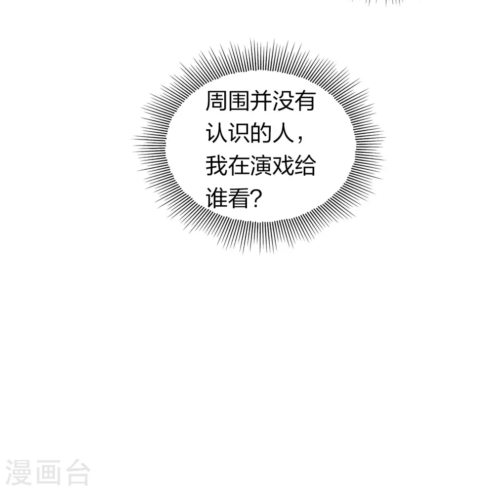 第107话 面具4