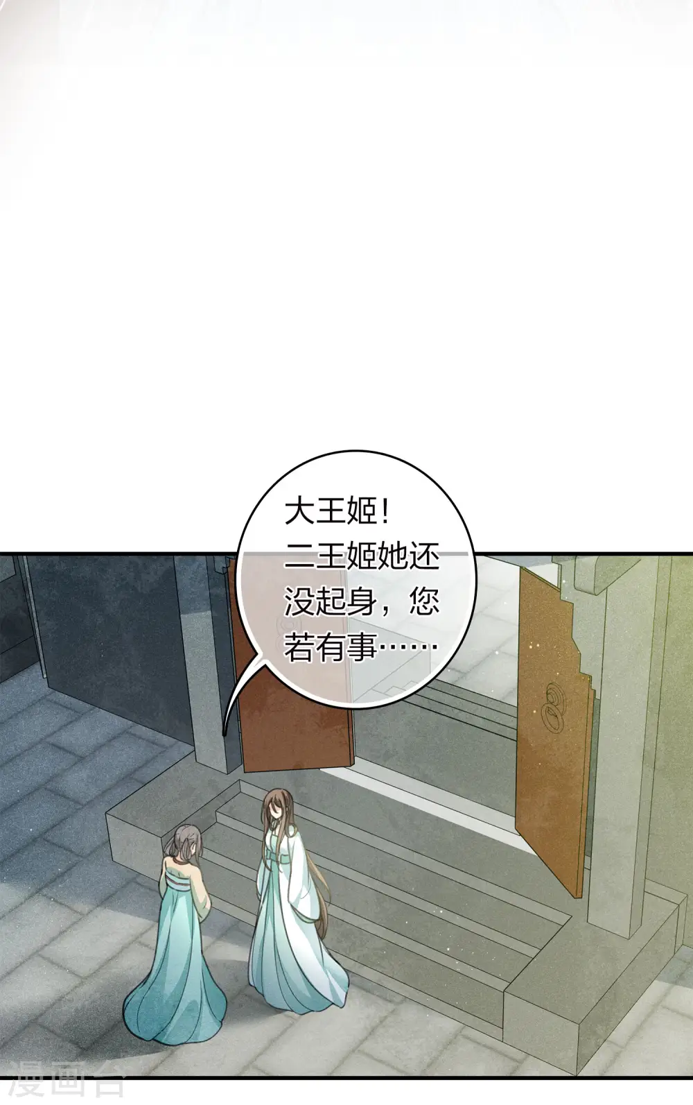 第141话 问罪20