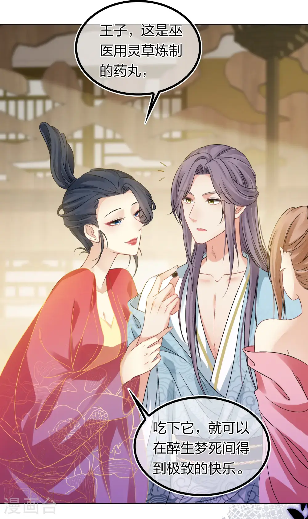 第196话 迷途25