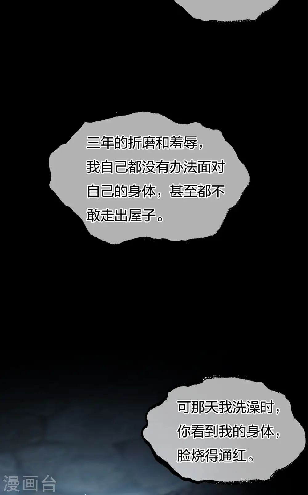 第67话 心声33