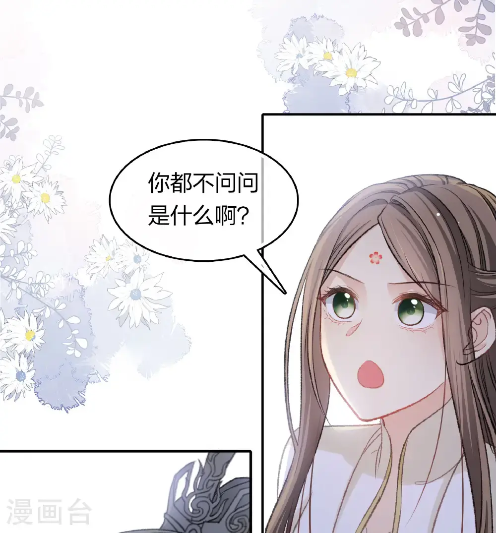 第195话 安眠10
