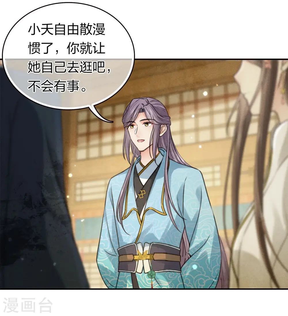 第167话 花园10