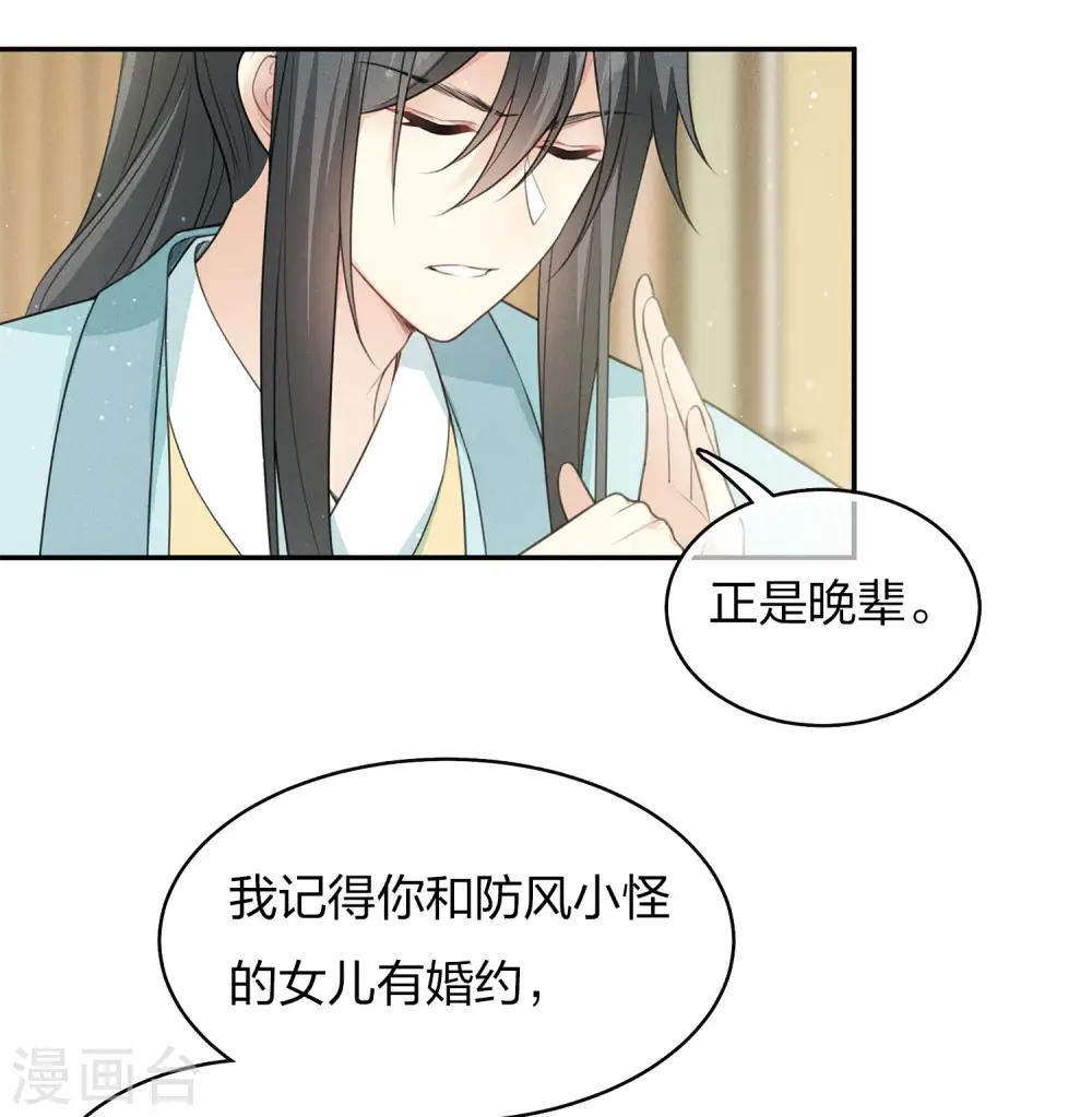 第79话 王姬4