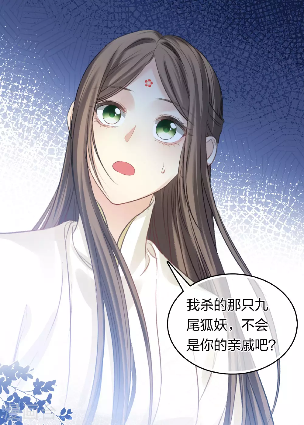 第193话 呆子18