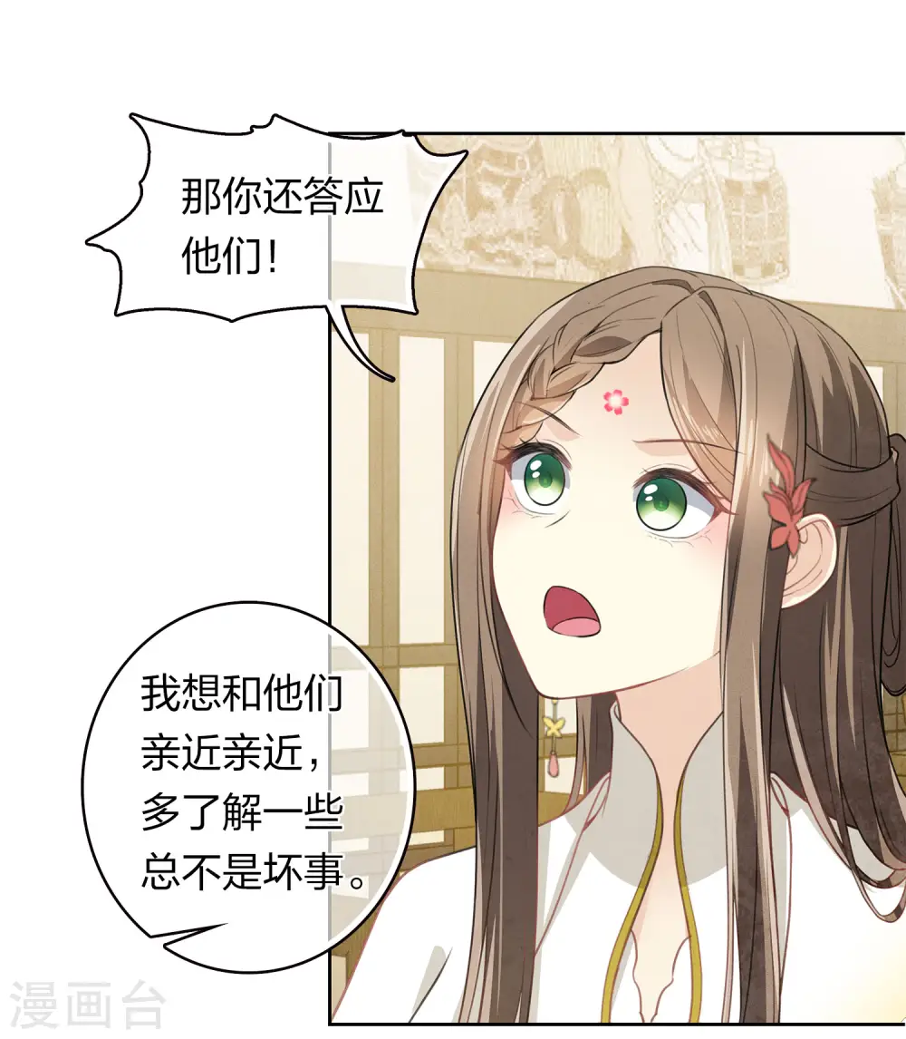 第166话 宴请13