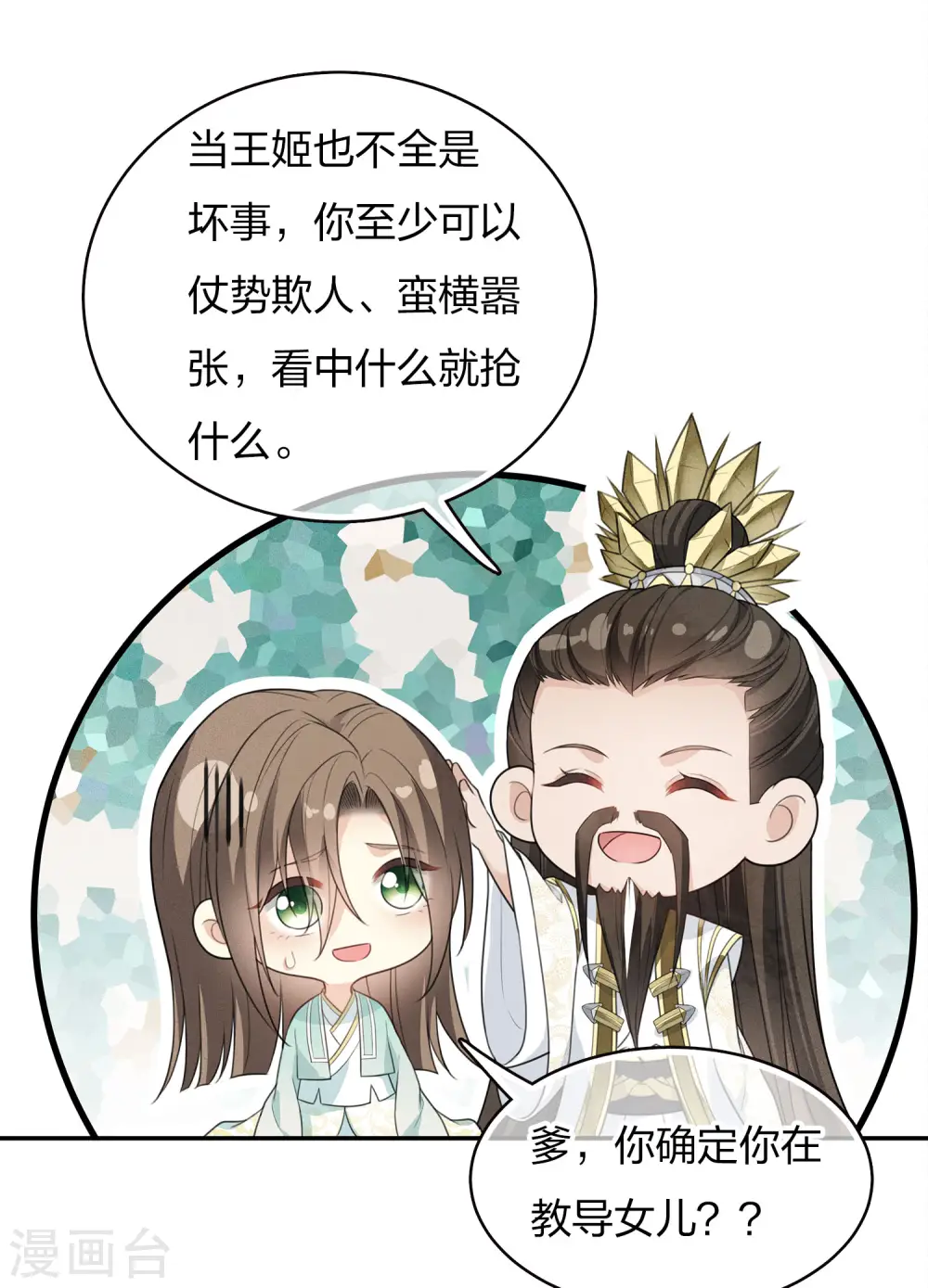 第85话 决心11
