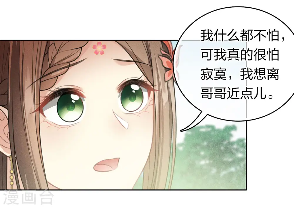 第118话 寝殿13