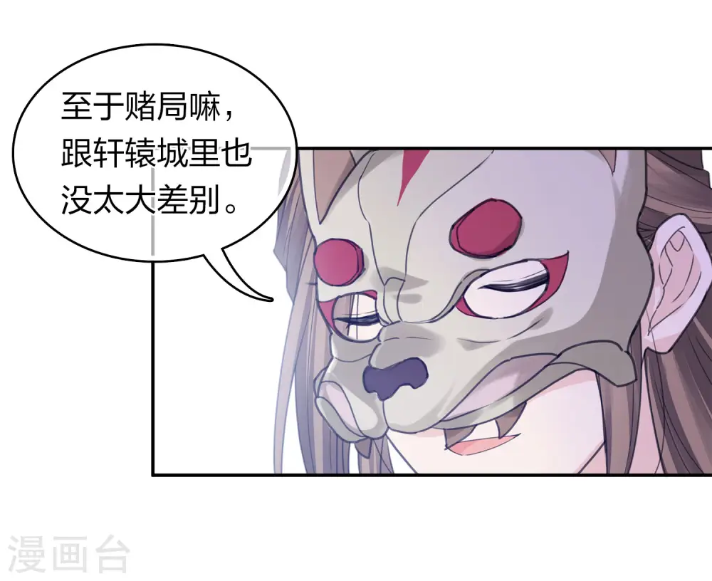 第180话 赌场20