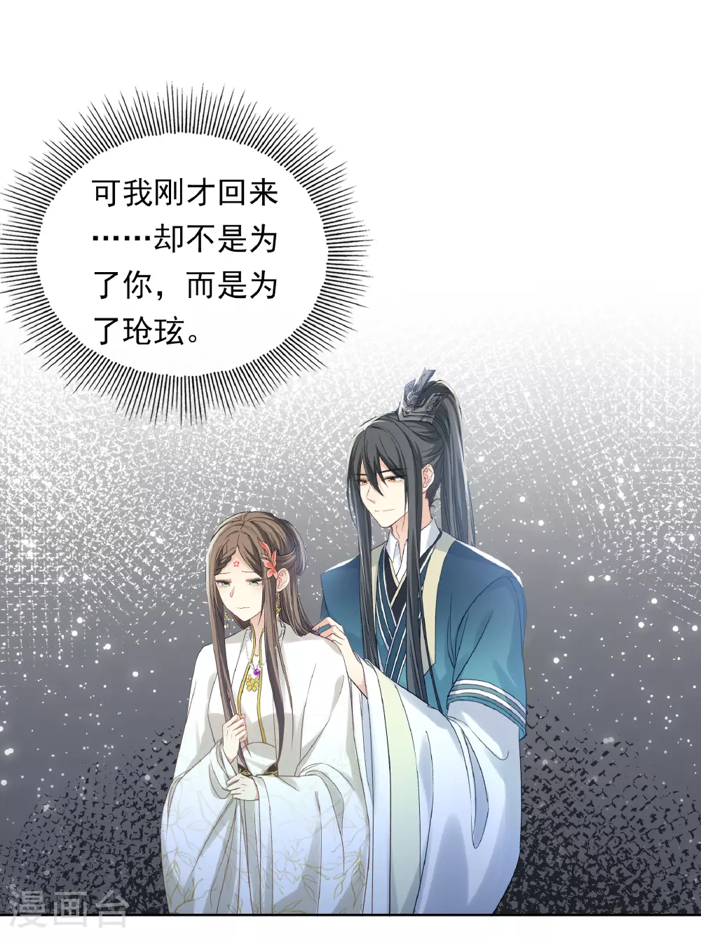 第190话 木讷18